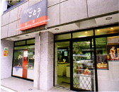 人形のごとう　店舗のご案内