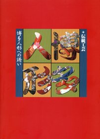 カタログ表示