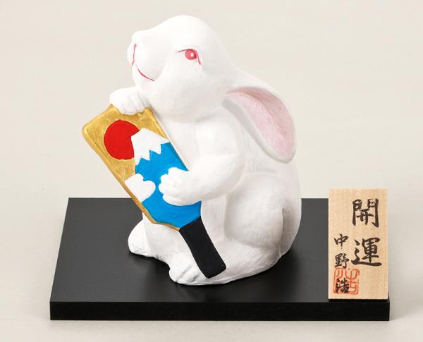 開運