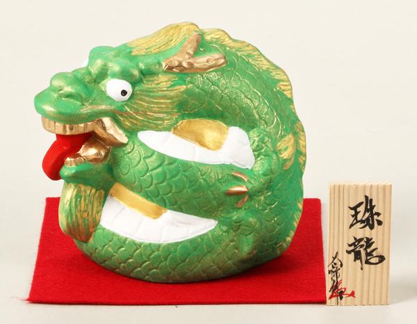 珠龍（緑）