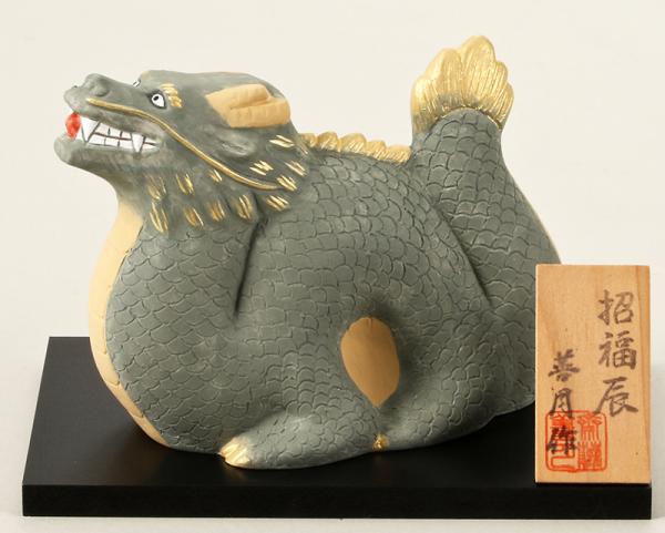 招福辰