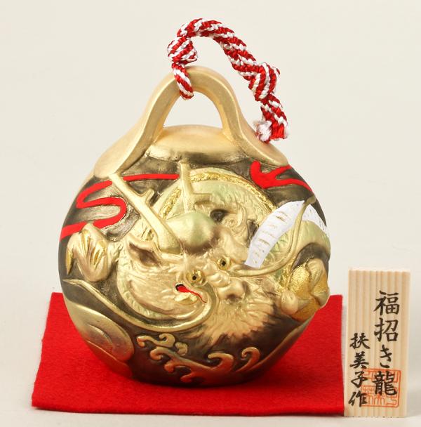 福招き龍