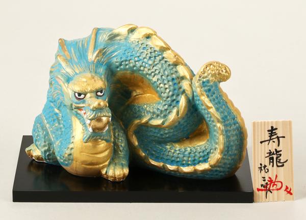 寿龍（青）