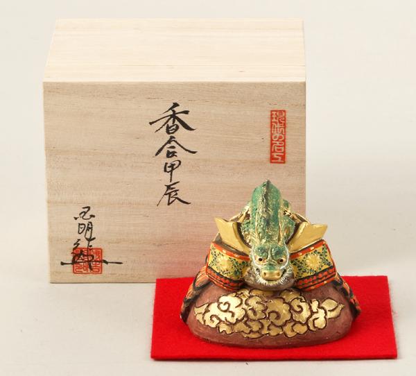 香合甲辰