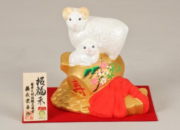 招福未