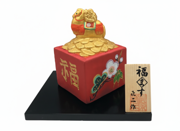 福ます(金)