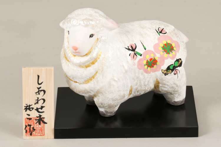 しあわせ未