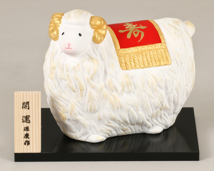 開運（寿）