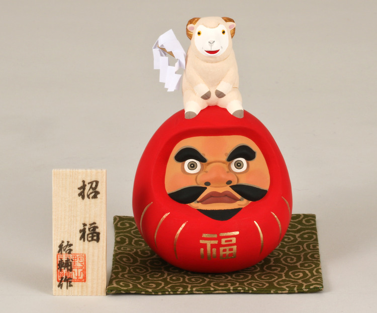 招福
