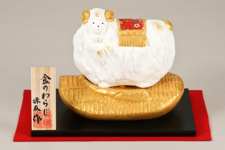 金のわらじ（特）