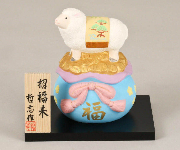 招福未（水色）