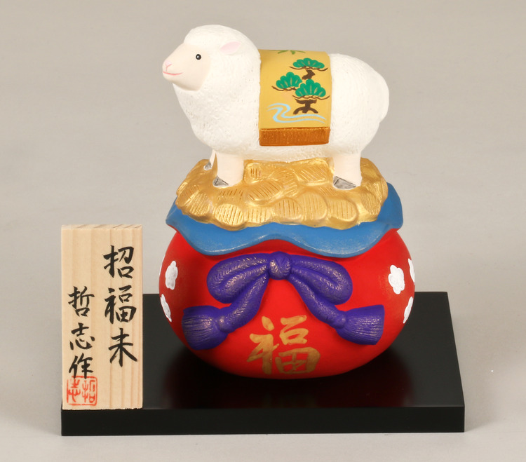招福未（赤）