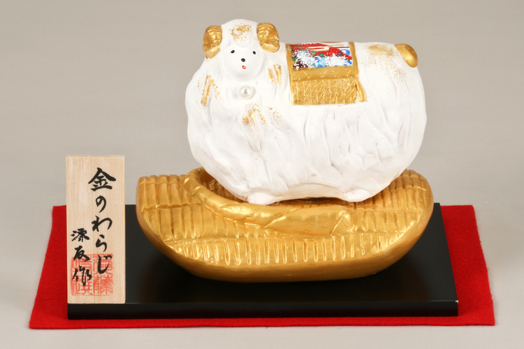 金のわらじ（特富）
