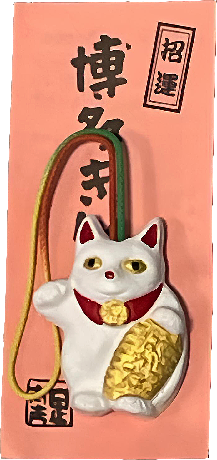 きんしゃい 招き猫