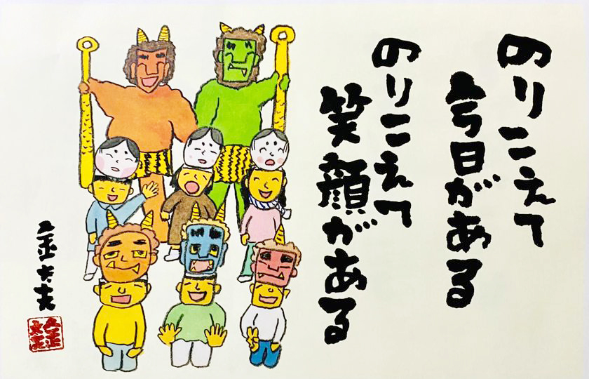 博多筆師　錦山亭 金太夫 のりこえて